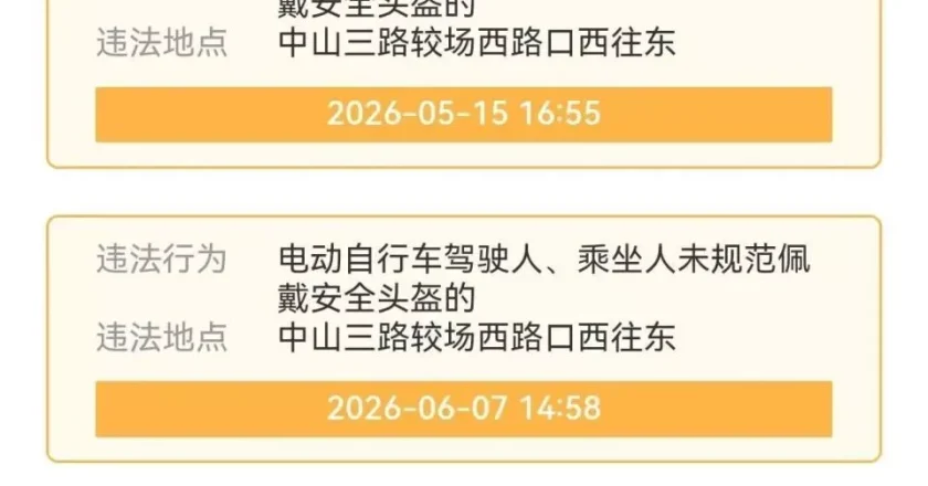 广州家长骑“电驴”一天4趟接送娃，近期连吃15张罚单
