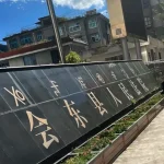 男子为和情人复合 推妻坠楼未致死 下楼掐脖杀害
