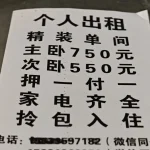 租房鄙视链的底端，挤满高龄、孕期、养宠人