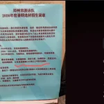 郑州游泳队选材 父母身高之和超3.45米可优先录取