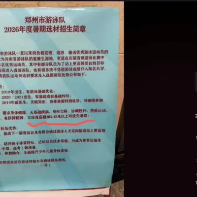 郑州游泳队选材 父母身高之和超3.45米可优先录取