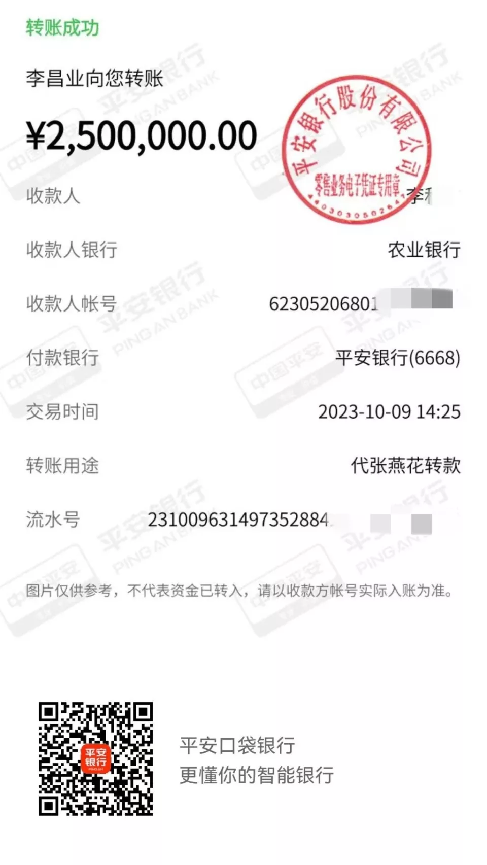 “香港名媛碎尸案”被害人母亲卷走海南老板两千多万？