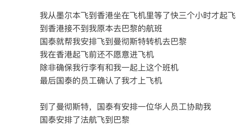 歌手吴尊“吐槽”等行李三天未果，国泰航空致歉