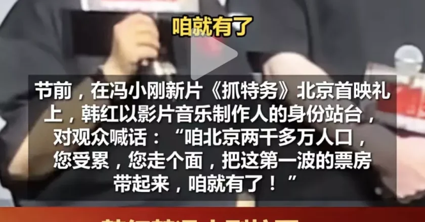 《抓特务》票房惨淡，很多人看这个名字都没兴趣