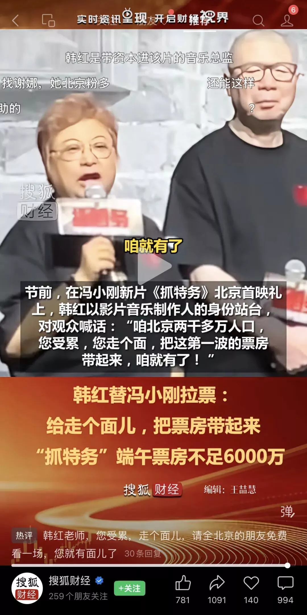 《抓特务》票房惨淡，很多人看这个名字都没兴趣