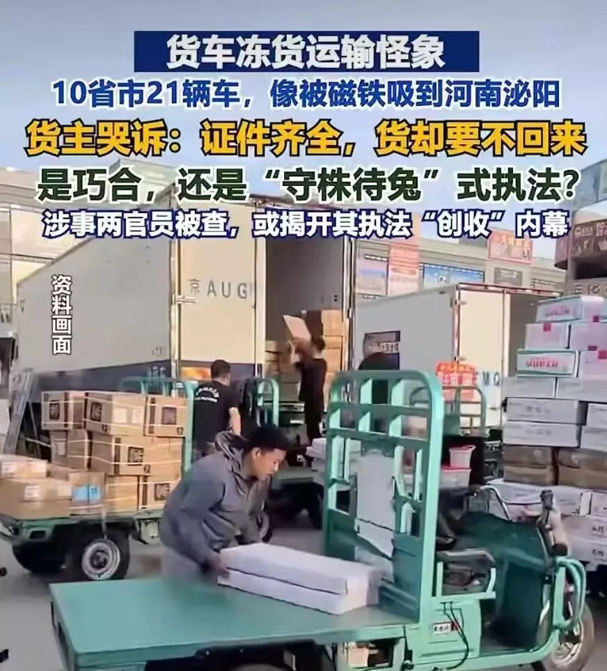 河南泌阳独创的“虹吸执法”，比“远洋捕捞”更恶劣