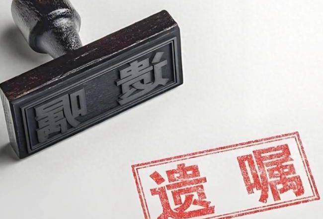独生子女家庭一定要立遗嘱 而且一定要加一句话