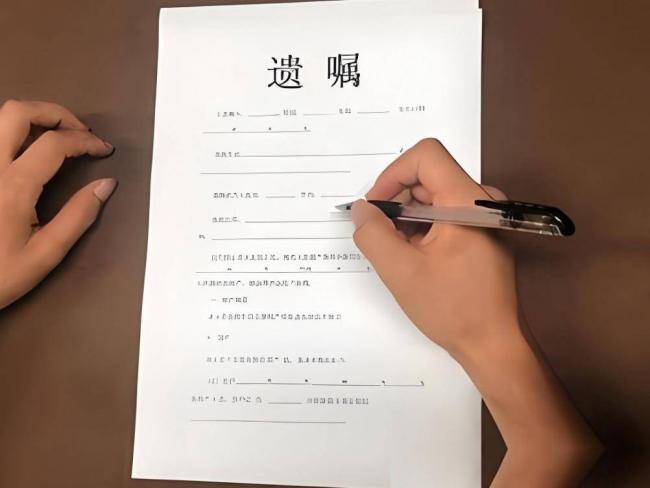 独生子女家庭一定要立遗嘱 而且一定要加一句话