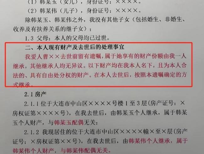 独生子女家庭一定要立遗嘱 而且一定要加一句话