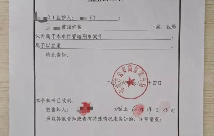“13岁女孩称遭男子强奸，警方不予立案”新进展
