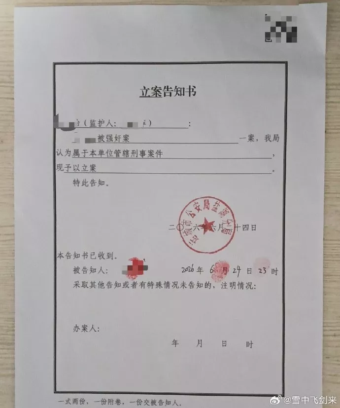 “13岁女孩称遭男子强奸，警方不予立案”新进展