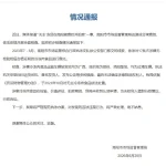 南阳市监局拍卖无检疫合格证的冻肉 老乡们都吃了吗？