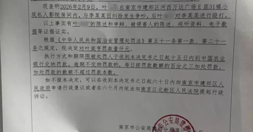 17岁女生举报遭江西财大学生殴打性侵 男生被罚千元