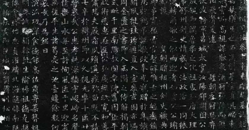 狄仁杰临终前不久写下的绝笔真迹被发现?