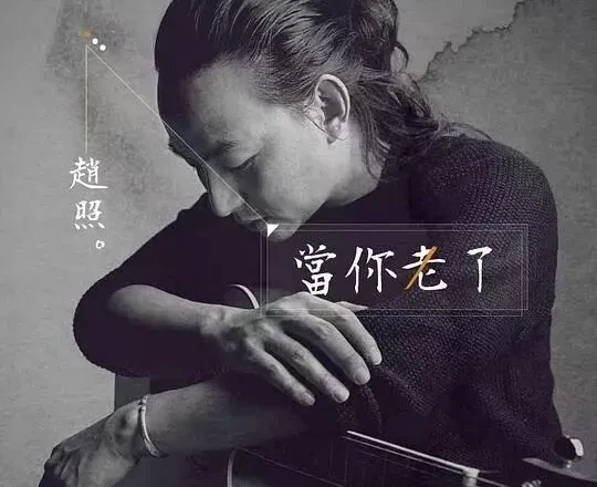 李健与莫文蔚合唱 唱哭无数人的歌 以后不许唱了?
