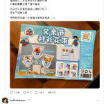 离谱！台湾小学被渗透，统派都看不下去了