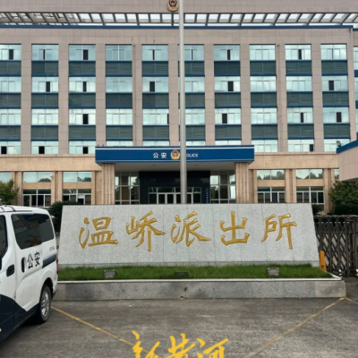 浙江派出所集体在KTV招陪侍 被纪委当场抓现行