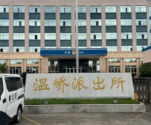 浙江派出所集体在KTV招陪侍 被纪委当场抓现行