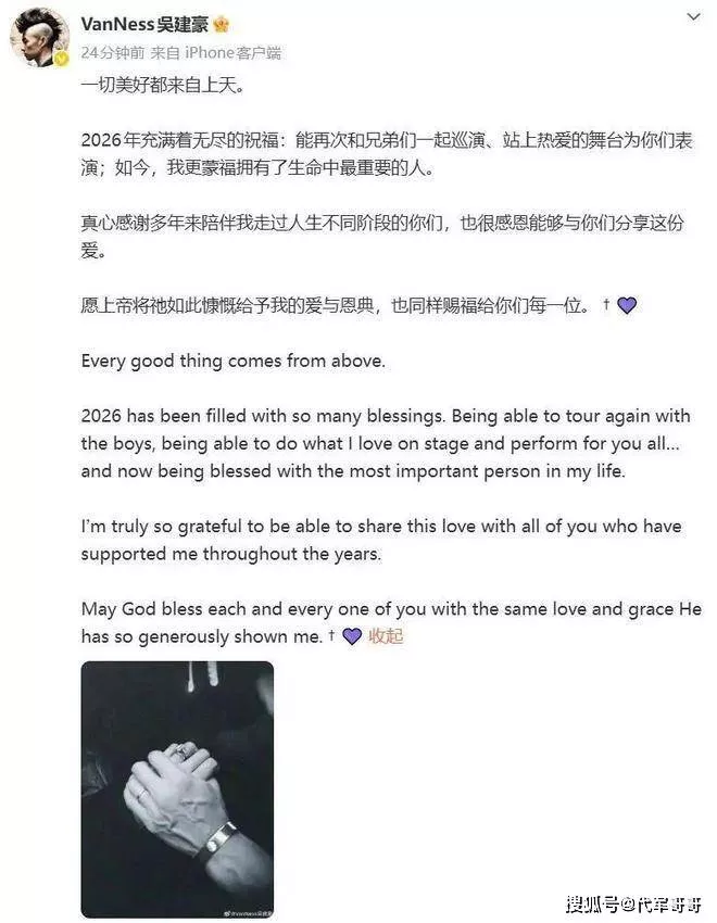 吴建豪与石贞善离婚已经7年，如今宣布再婚引关注