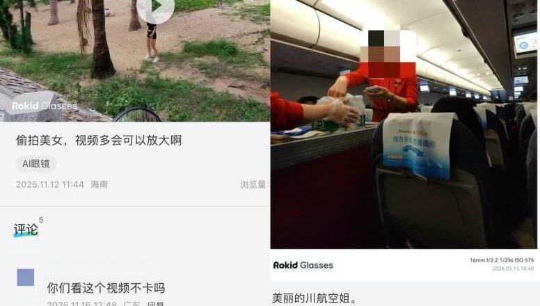 智慧眼镜偷拍空姐影片疯传 中国创办人回应
