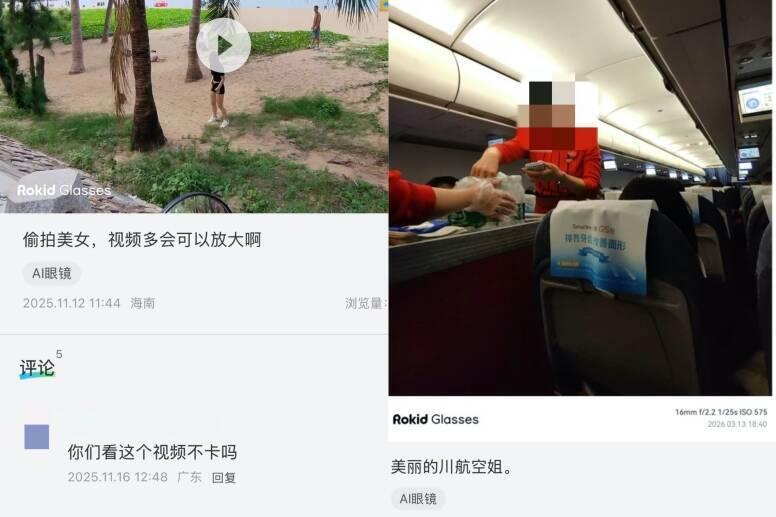 中国网路流传智慧眼镜偷拍空姐、路人影片。 （图／路透社）