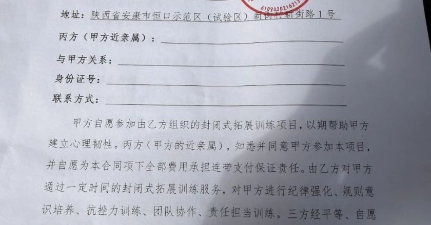 30多岁还被抓去戒网瘾 “魔鬼”们更猖獗了