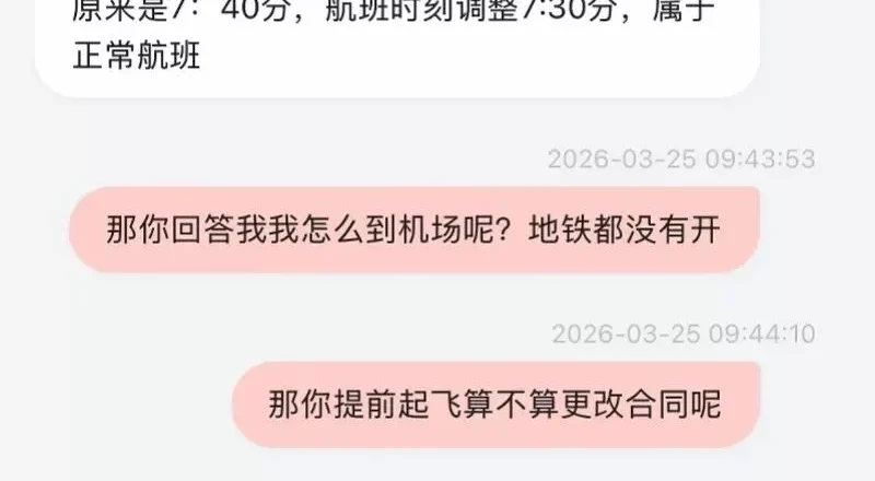 海南航空提前10分钟起飞 被大学生告了 结果…