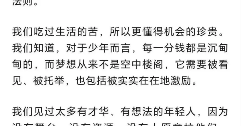 10万元招募“仙女散花”等12名暑期工 恩施一景区回应质疑
