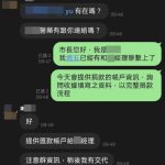 「注意群资讯，稍后我有交代」 诈团成员佯称谢国梁 对公务员下达指示