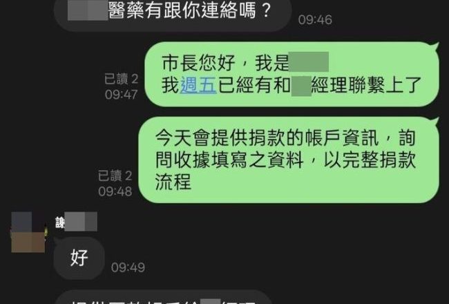 「注意群资讯,稍后我有交代」 诈团成员佯称谢国梁 对公务员下达指示