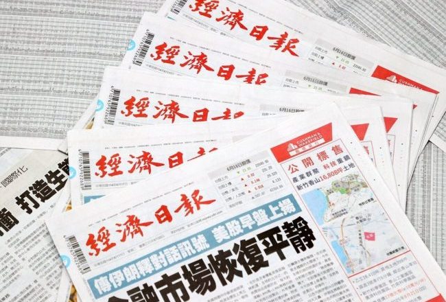 牛津路透新闻研究所调查:经济日报连七年获台湾最信任报纸
