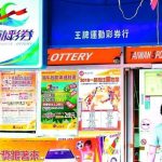 17岁少年下注785万运彩…运动部要违法彩券行缴1252万 官司结果曝光