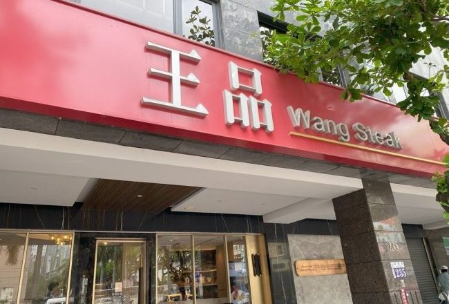 王品营收/母亲节比过年还旺!5月23.6亿元、年增15% 创单月历史新高