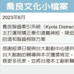 创业之星选秀 六强出列／「学生组第一」乔良文化 解智齿痛点