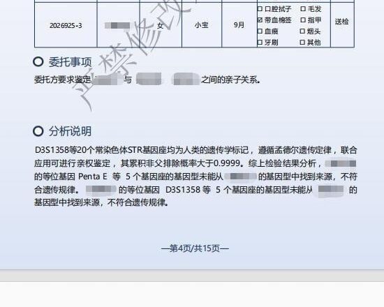 男子看新闻决定验DNA 结果悲剧了：3女儿非亲生