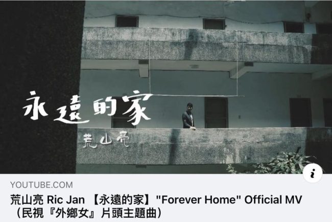 傅子纯求婚歌曝光！遗孀听「永远的家」泪崩：不会怪你食言