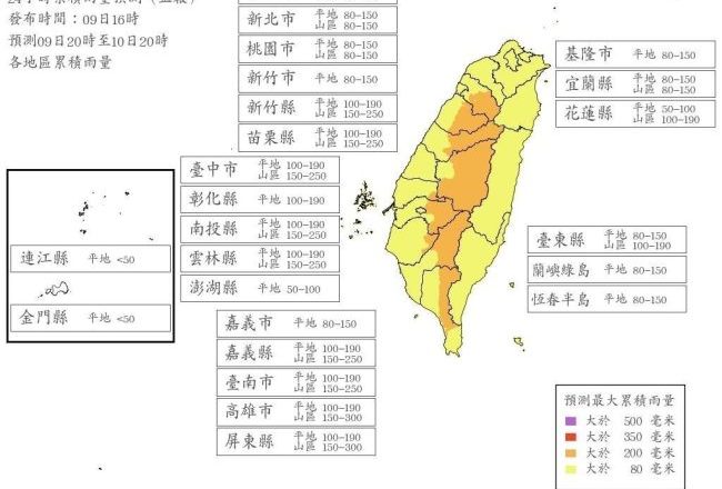 最新风雨预测 7县市山区明天达停班课标准