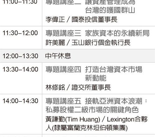 金融竞争力论坛后天登场/亚资中心 开启创新时代