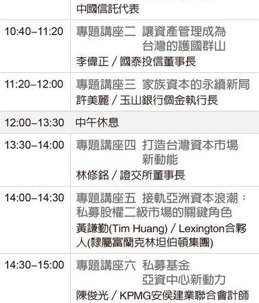 金融竞争力论坛7月1日登场/台湾证券交易所董事长林修铭:引领市场 航向新蓝海