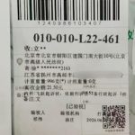 著名人权捍卫者徐秦为养老金持续维权日前起诉人社部及北京二中院