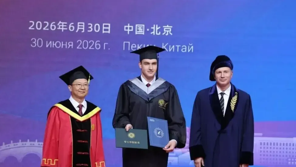 卢卡申科的小儿子尼古拉(中)在北京大学毕业