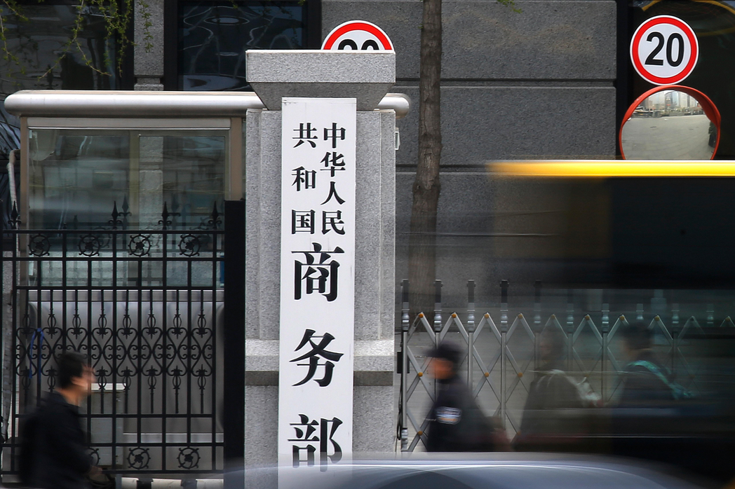 大陆商务部30日宣布,对原产加拿大豌豆淀粉作出反倾销初步裁定,认定存在倾销并对中... 大陆商务部30日宣布,对原产加拿大豌豆淀粉作出反倾销初步裁定,认定存在倾销并对中...