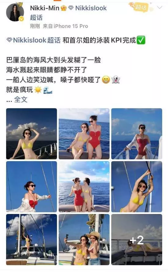 傅首尔海岛度假泳装照曝光,两年减重38斤身材巨变