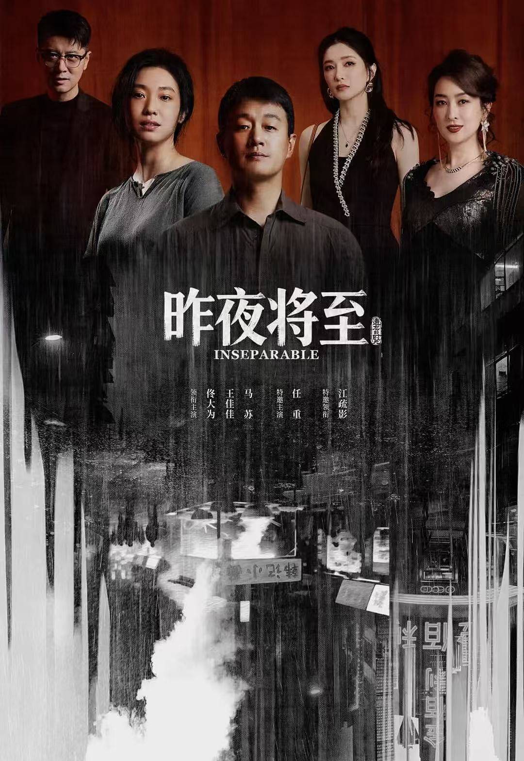 江疏影《昨夜将至》演“恶女”,为什么会受到好评?