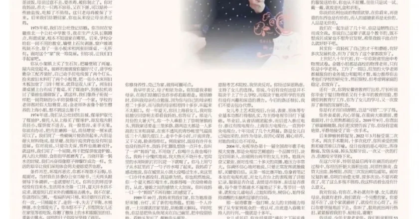 董卿母亲癌症去世,父亲发文悼念亡妻看哭网友!