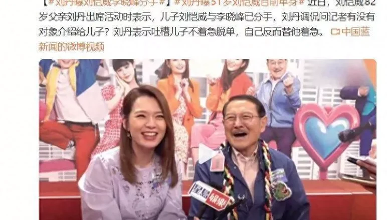 刘恺威再曝单身:曾与李晓峰相恋,开始多甜蜜,结束就多潦草?