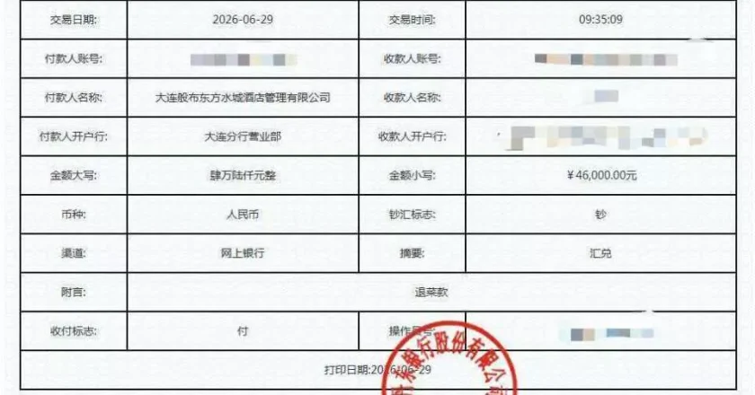 “每桌近4千元婚宴出现带冰碴预制菜”最新进展