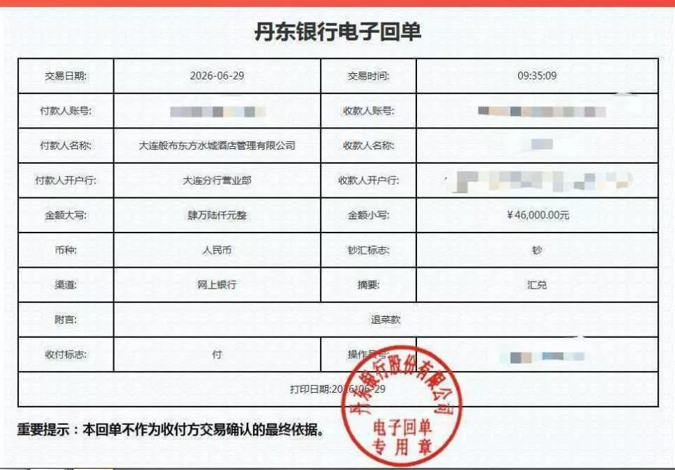 “每桌近4千元婚宴出现带冰碴预制菜”最新进展