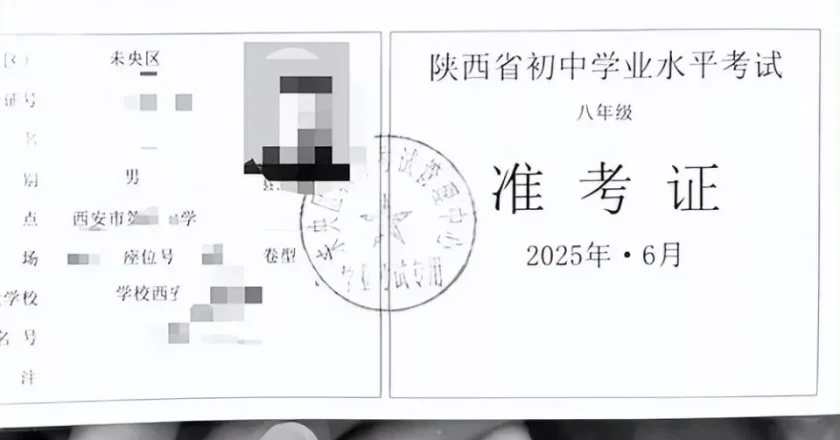 花20万为娃办借读,学籍是假的 中考准考证都是假的