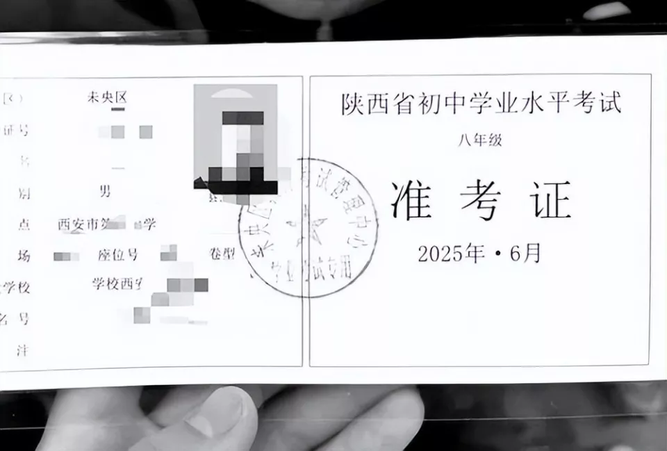 花20万为娃办借读,学籍是假的 中考准考证都是假的